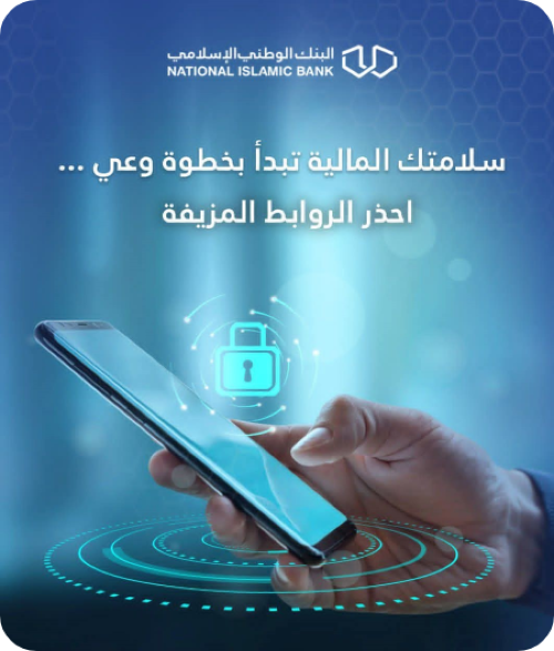 سلامتك المالية تبدأ بخطوة وعي سلامتك المالية تبدأ بخطوة وعي