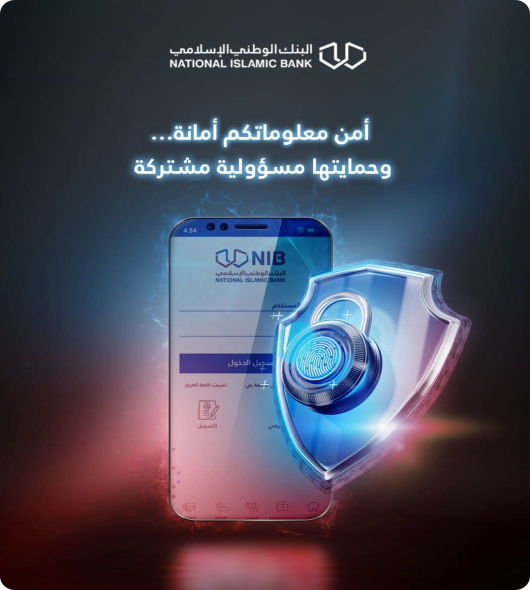 سلامتك المالية تبدأ بخطوة وعي ...